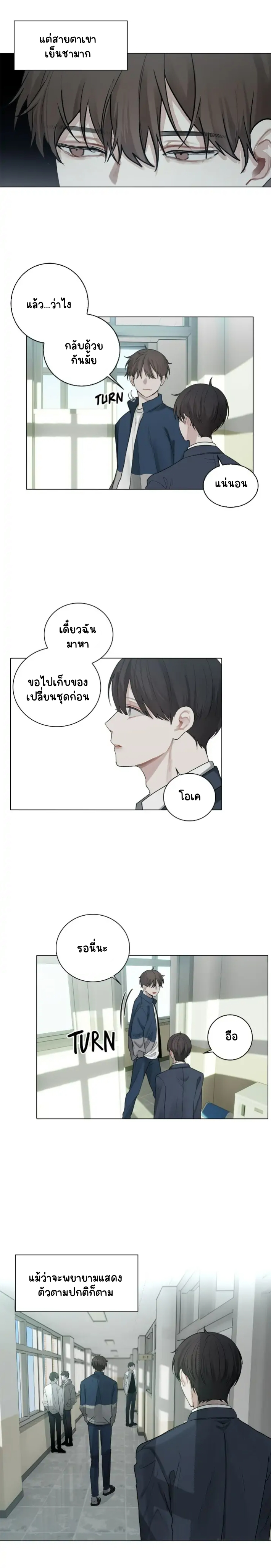 คือคุณเพียงคนเดียว 1-17